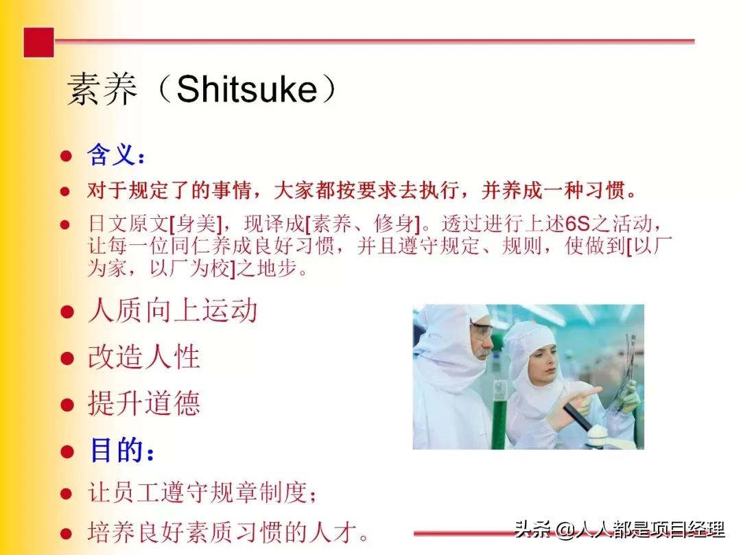 7s现场管理法推行步骤,7s现场管理的步骤