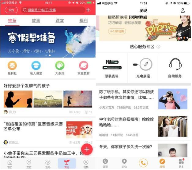 米兔儿童学习手表4pro,米兔儿童学习手表5x功能介绍