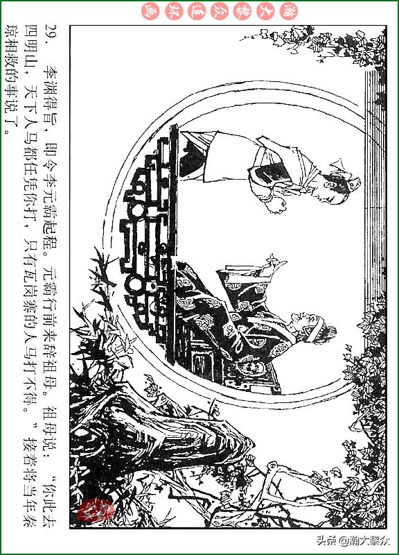 瀚大黎众连环画说唐,瀚大黎众连环画西游记全集