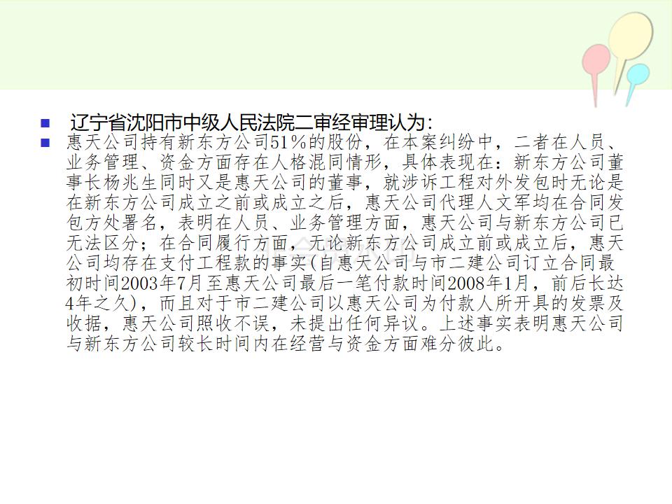 合伙人制度虚拟股权设计方案实例,公司合伙人股权设计详细方案