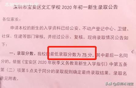 宝安学位初审结果什么时候公布,宝安第二批学位申请步骤