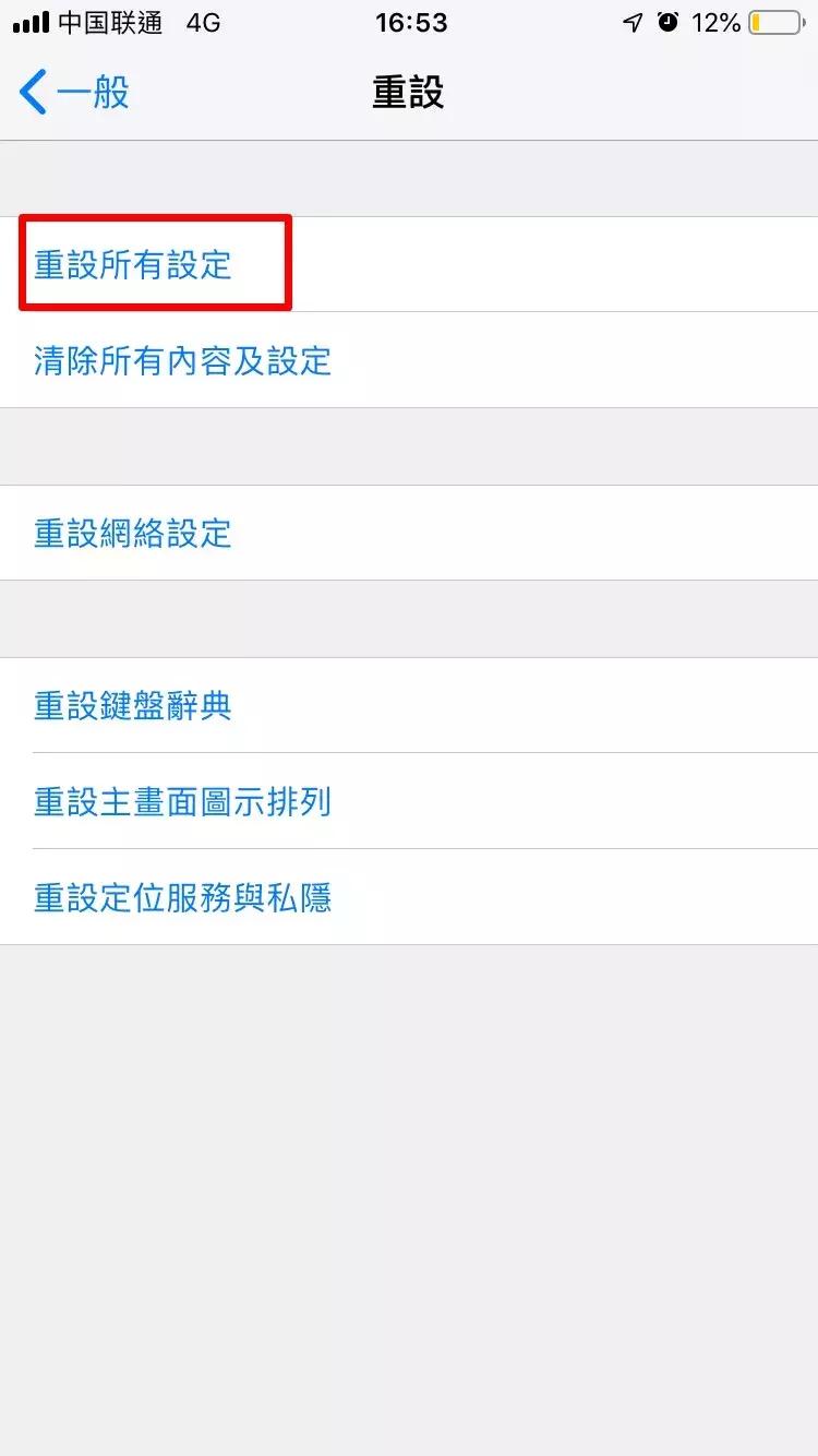 ios12屏蔽更新提醒红点,iphone12怎么屏蔽系统更新
