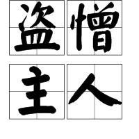 春秋战国时期的41个经典典故，蕴藏着古人大智慧，值得反思学习