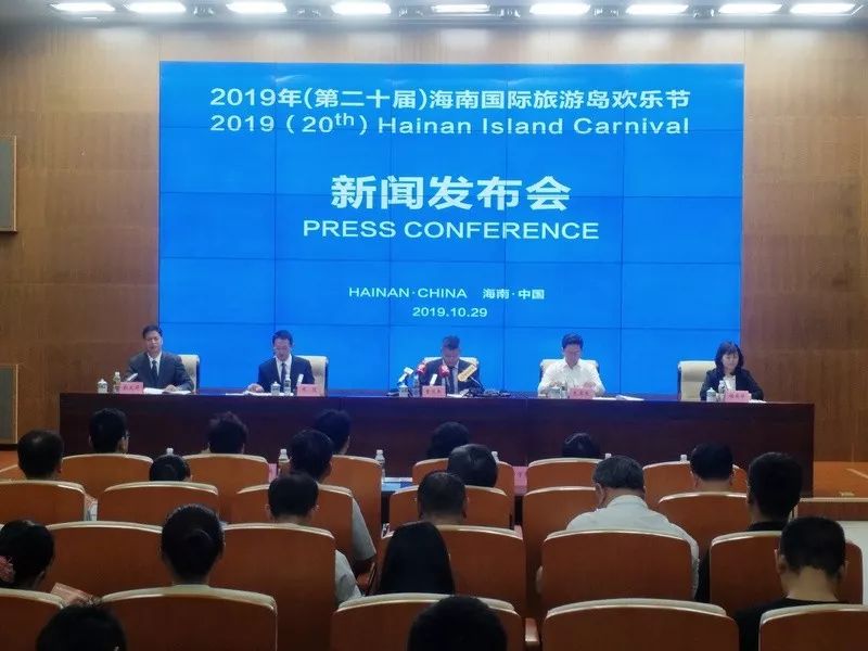 四大版块六大会场2019年海南国际旅游岛欢乐节将11月22日开幕