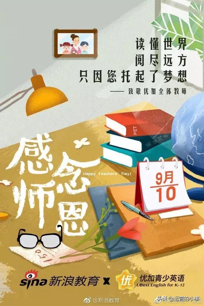 教师节营销活动方案餐饮,花店教师节营销活动方案