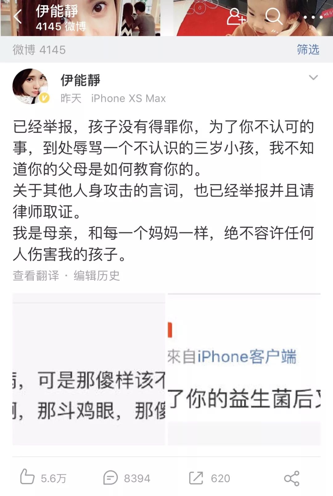 伊能静卖益生菌,伊能静官方旗舰店益生菌