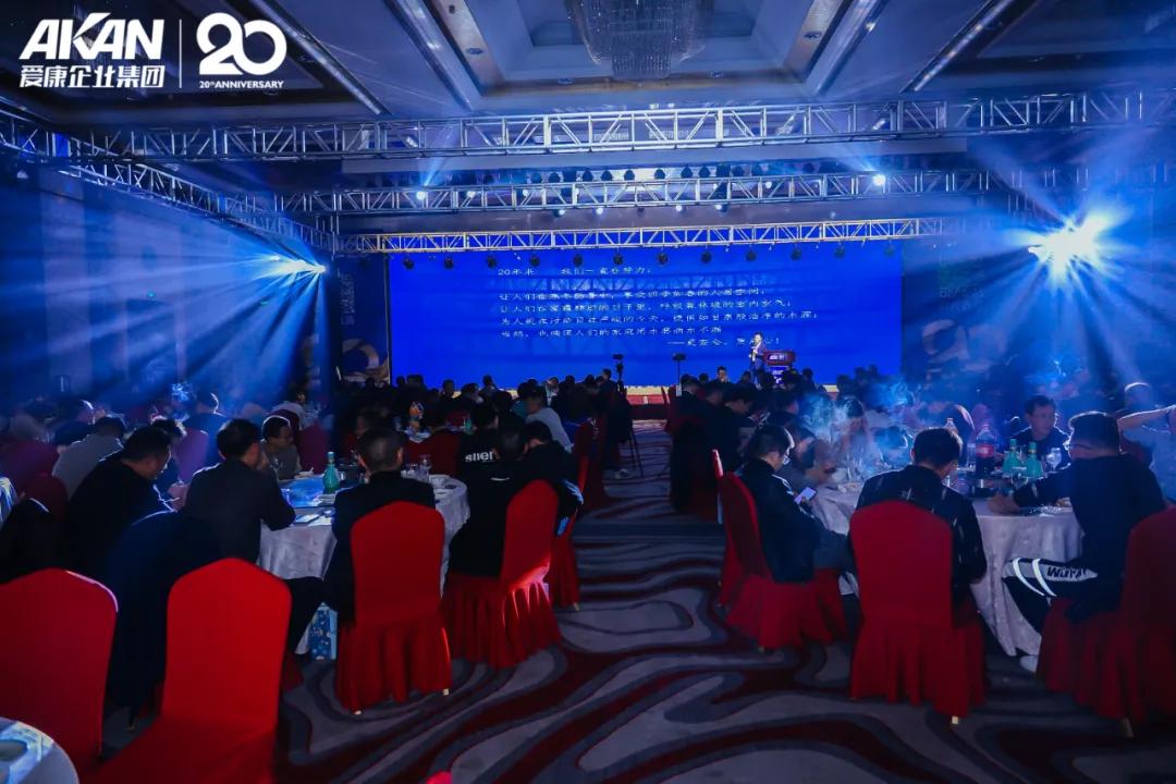 爱康国际年会,今日爱康集团新闻