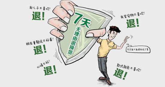 淘宝退货在多少天之内运费险有效,淘宝退货太多次运费险限制吗