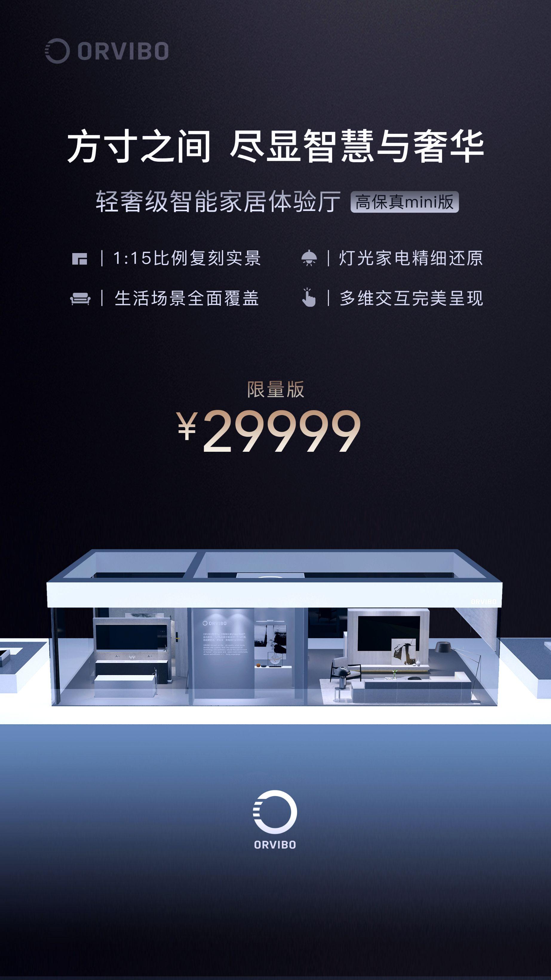 orvibo智能音响系统,orvibo咋样