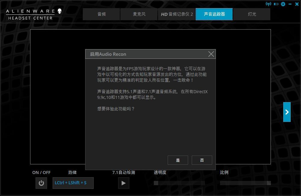 外星人耳机aw988按键介绍,外星人aw988耳机什么时候上市的
