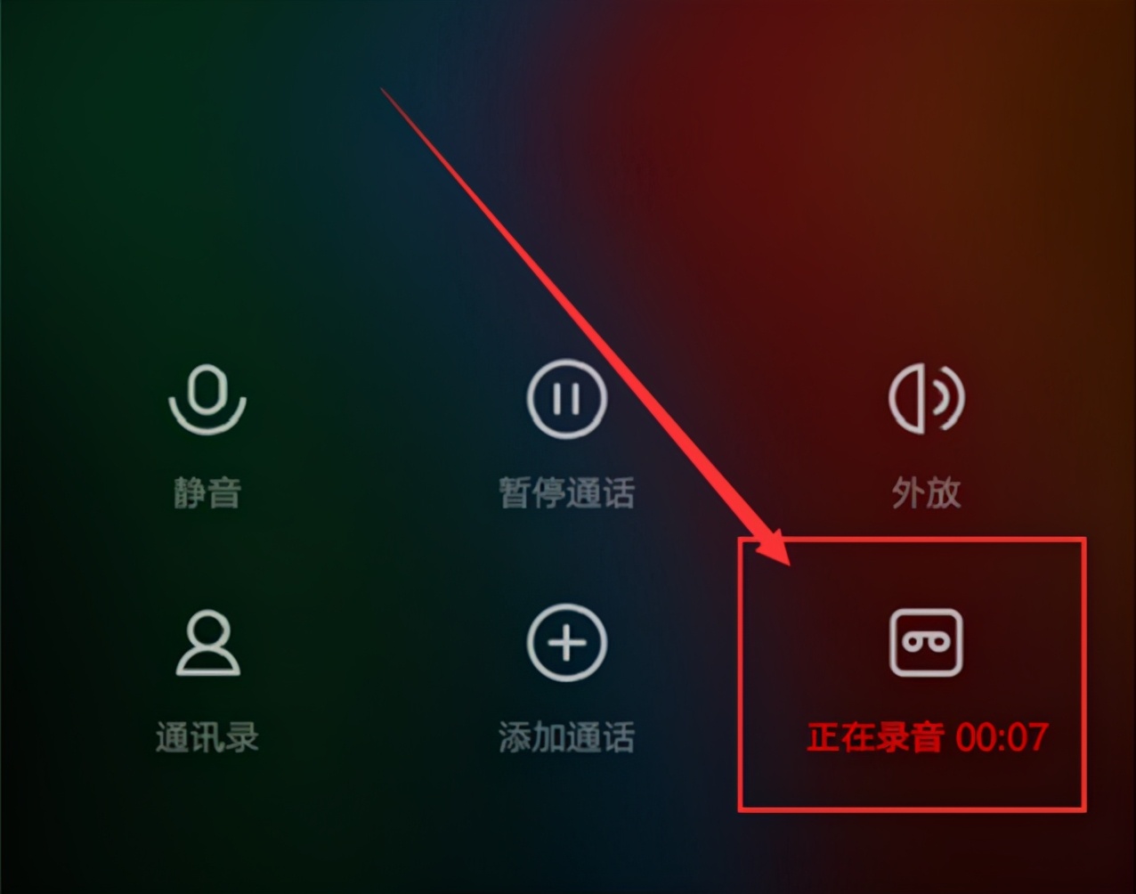 怎么开启手机录音,怎么开启手机录音功能