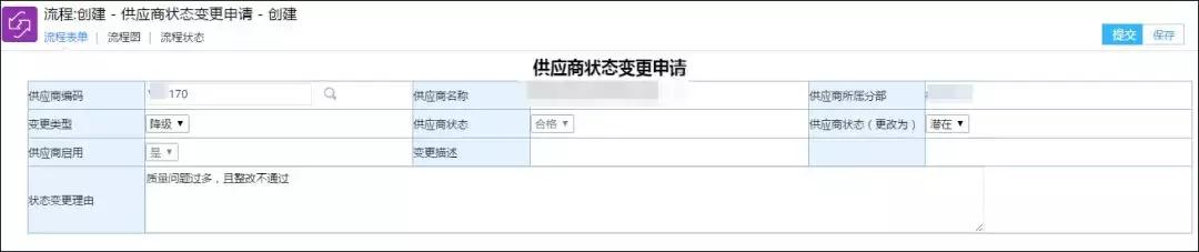 一体化oa管理,供应商协同管理软件视频