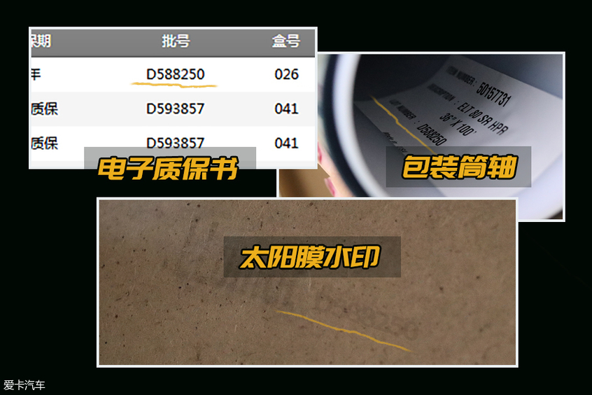 汽车贴膜不专业的后果,汽车贴膜大工和大师傅的区别