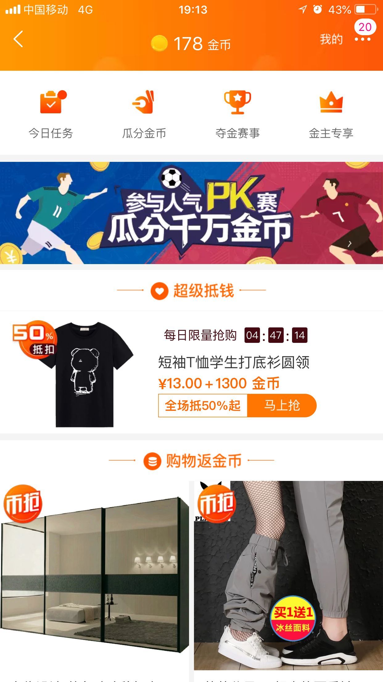 新手淘金币怎么玩,淘金币怎么引流关注店铺