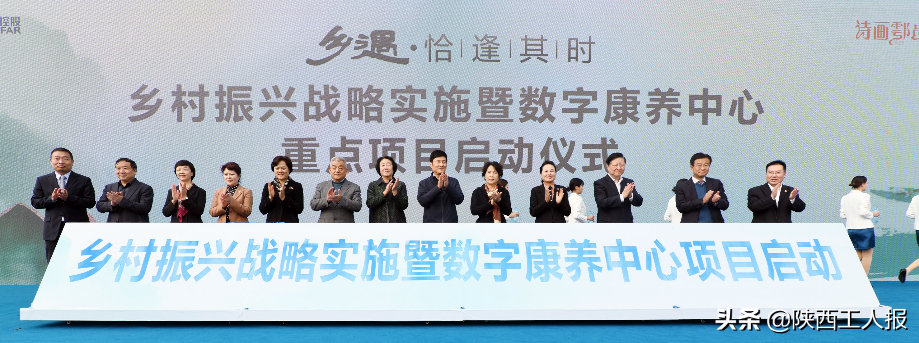 乡村振兴战略规划康养,乡村振兴签约项目推进会