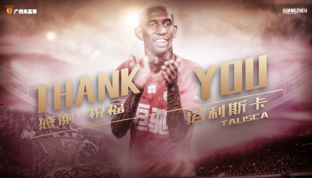 寒心!恒大功勋离开中国后吐槽:中超联赛水平比沙特联赛低很多