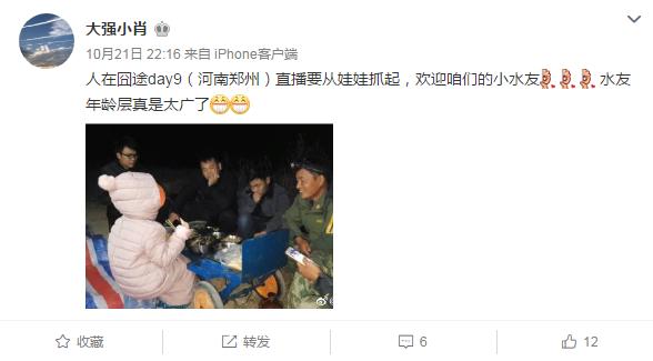 熊猫直播户外男主播,熊猫tv土豪户外主播