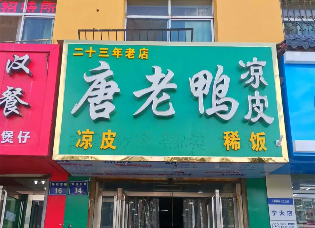 收下这份《夏日凉皮凉面指南》，银川这8家店也太好吃了吧