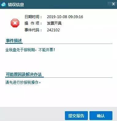 核定征收取消后的税收筹划,为什么要取消抄报税
