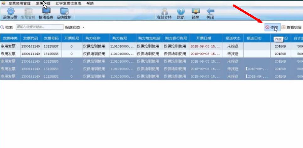会计收到普通发票后要做哪些流程,会计中开具发票流程