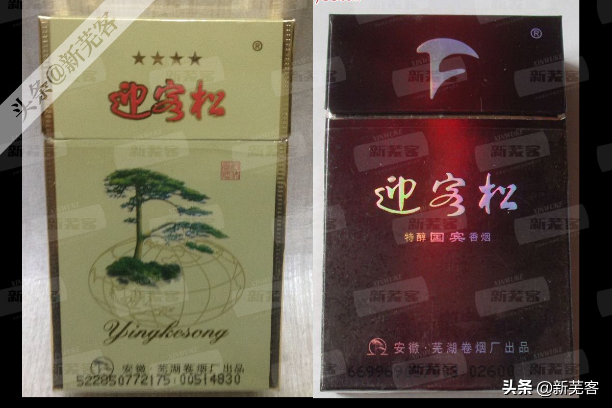 八十年代芜湖卷烟厂有哪几种香烟,芜湖卷烟厂香烟价目表