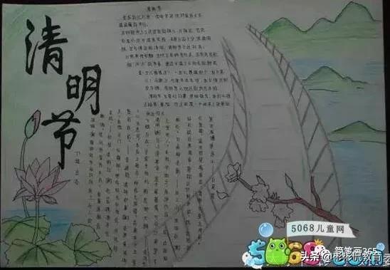 清明节手抄报素材简单漂亮图片,清明节手抄报图片模板简单又漂亮