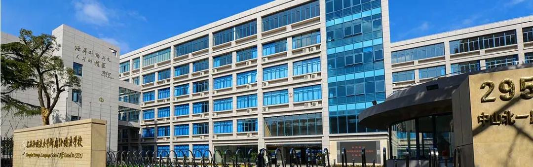 4个“位育”、6个“上实”…这些名字相近的学校，实力却天壤之别