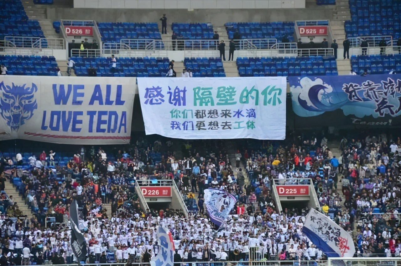 天津津门虎主场泰达,天津泰达津门虎俱乐部