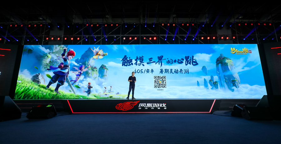 2014年网易游戏大唐无双发布会,网易2019年出的游戏