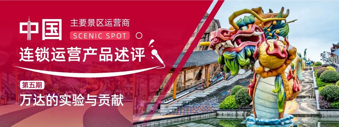 万达营运能力分析论文,万达到底做过什么贡献