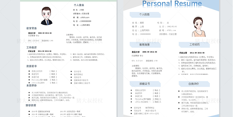 简历模板word个人简历免费应届生,应届毕业生怎么写个人简历模板