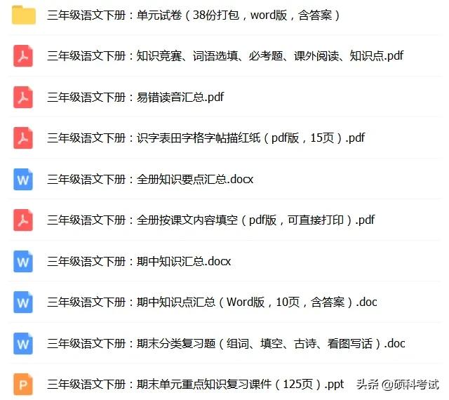 三年级语文成绩提高的方法和技巧,三年级的语文是一道坎