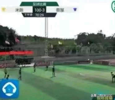 足球赛最大比分149-0是真是假,足球赛最大比分149-0完整版