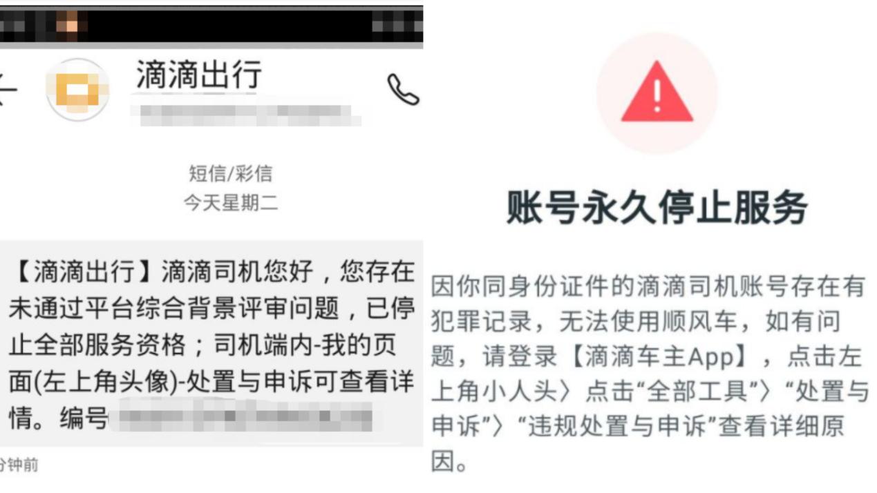 万人声讨的背后，是司机用血泪洗刷出来的帖子，滴滴哪里错了？