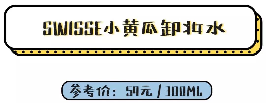 浓妆卸妆测评,卸妆不对颜值报废你清洁到位了吗