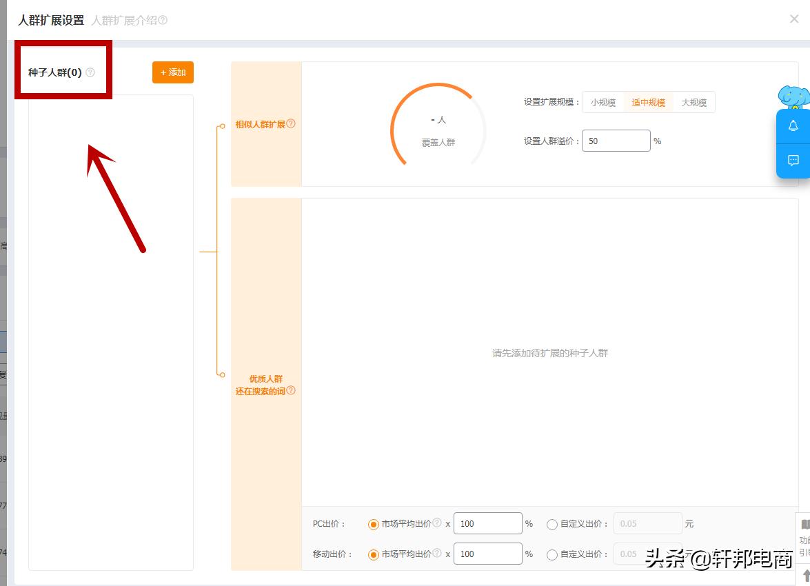 11.11在即，用新版直通车，打一个漂亮的翻身仗