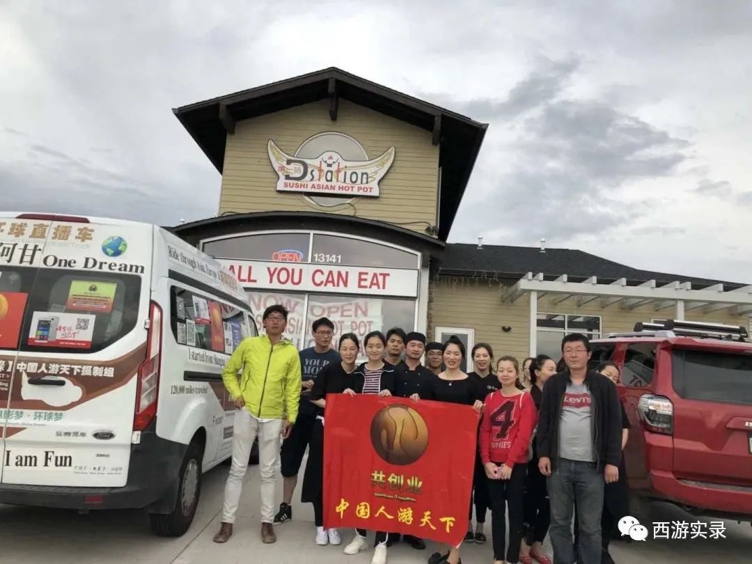 美国人给我准备了进门饺子上路面