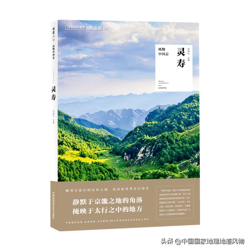 灵寿冷门景点,灵寿十大景点图片高清