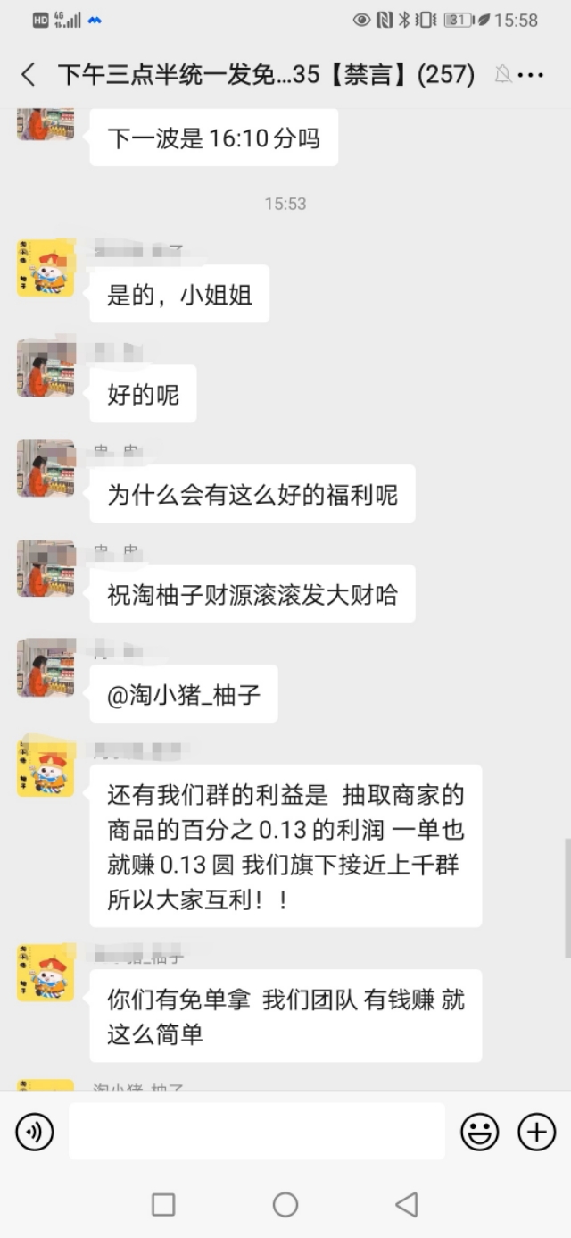打电话买东西加微信骗局,加陌生人微信买东西会被骗吗