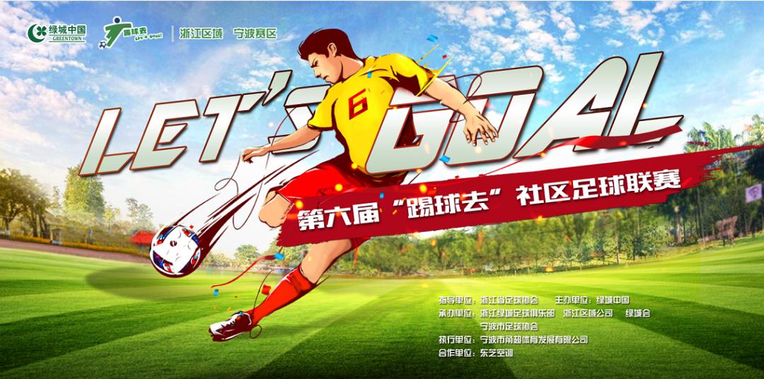 社区杯浙江决赛,2023未来社区杯总决赛