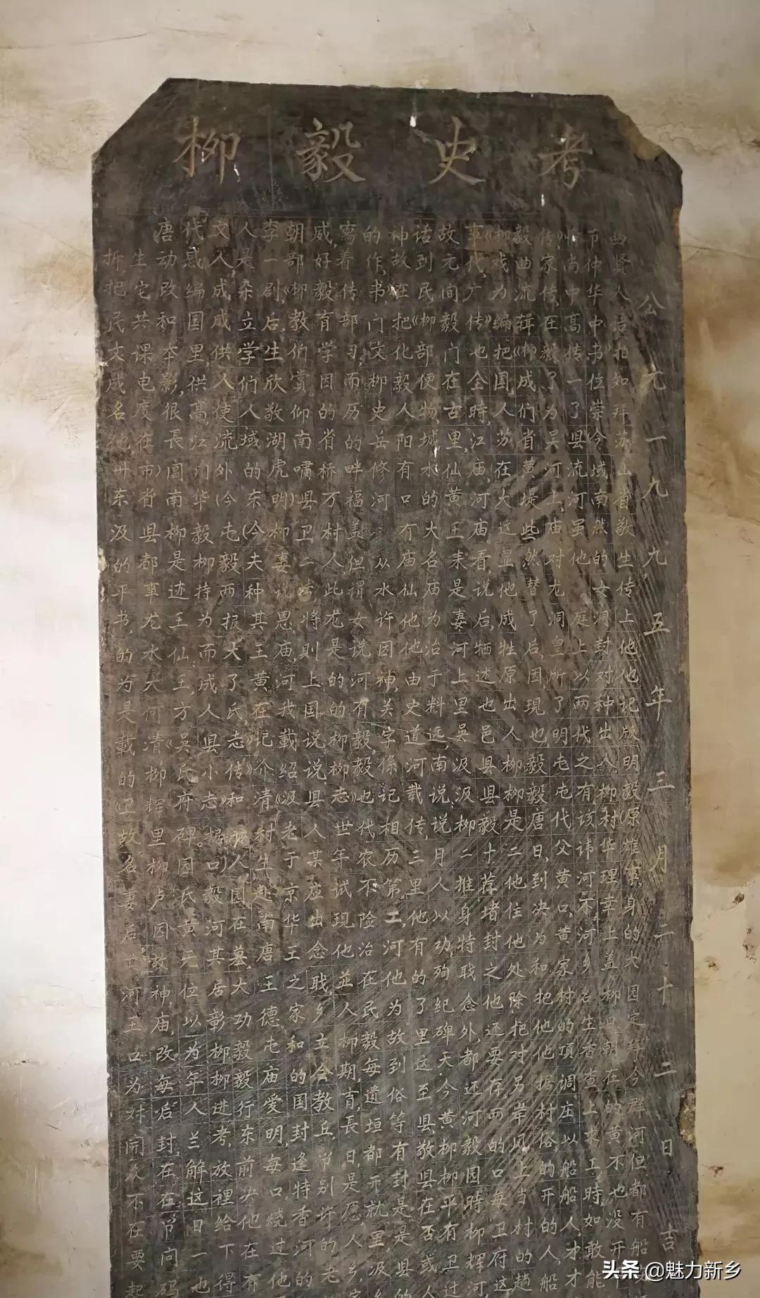 新乡故事牧野倾城,新乡古代的故事