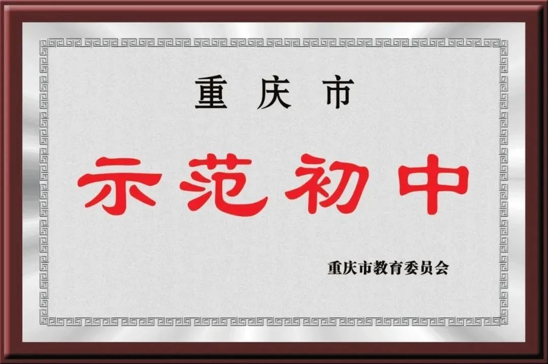 重庆市第五十七中学位置,重庆第五十七中学在重庆市排名