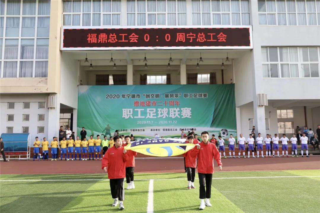 周宁足球冠军,周宁领奖