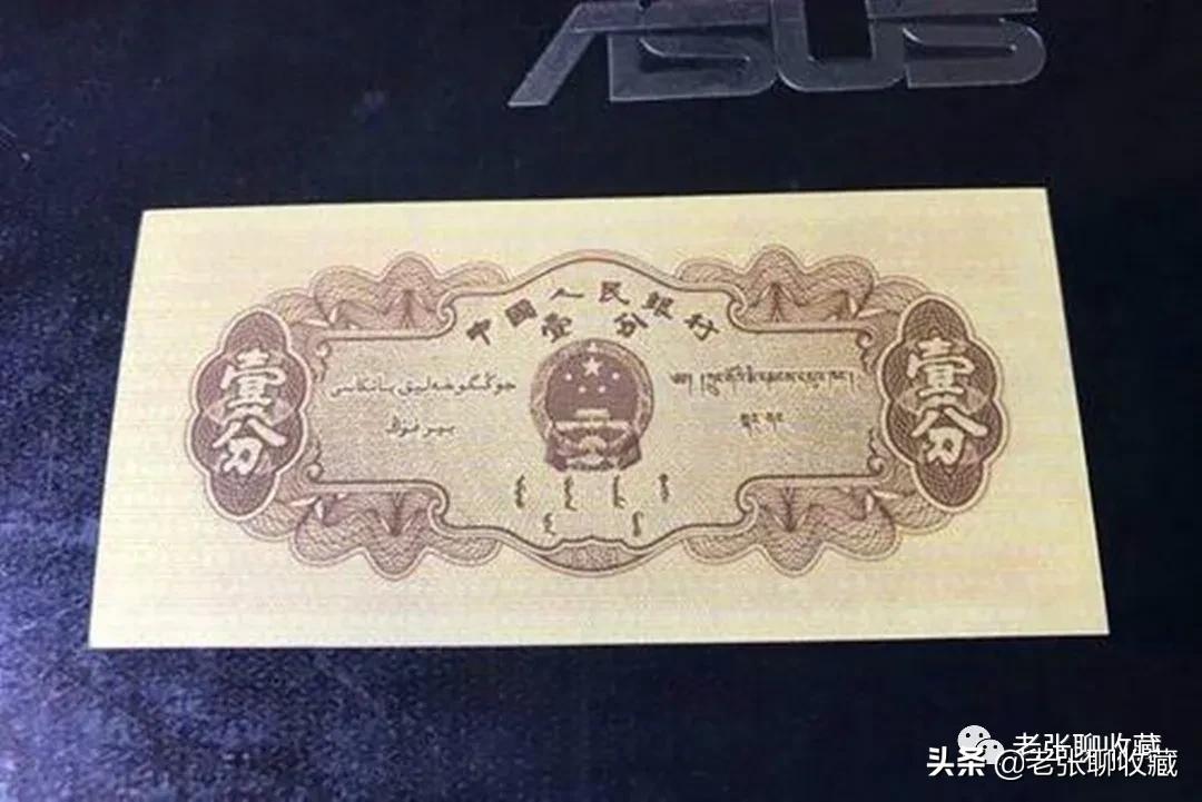 搜索1分纸币价格表,价值1万的一分纸币