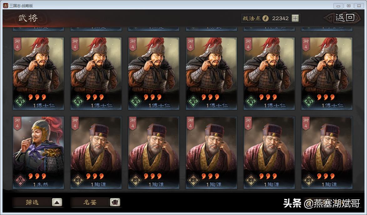 三国志策略版新手维护期有多久,三国志战略版s2赛季有首充128吗