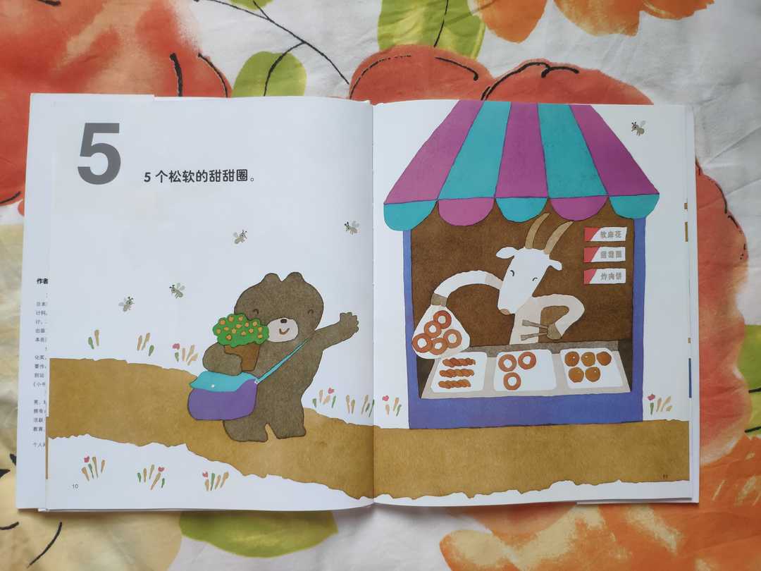 场景化、分组类比、阶梯学习！这个鬼才插画师，用绘本给孩子启蒙