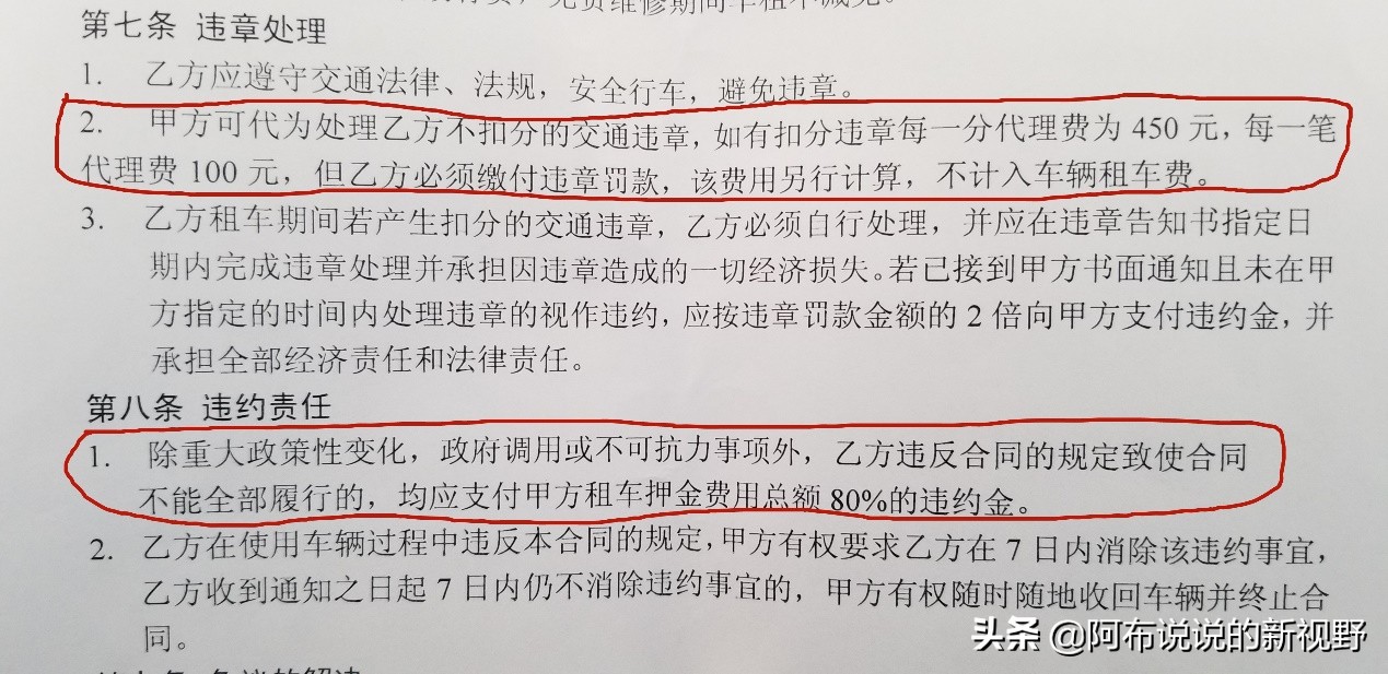 上海*底卧**美团打车三个月纪实——退车篇含防雷指南+内部黑幕