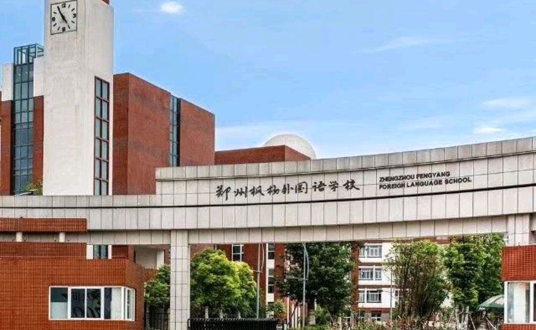 郑州民办高中学校最近排名,郑州市民办高中排名一览表