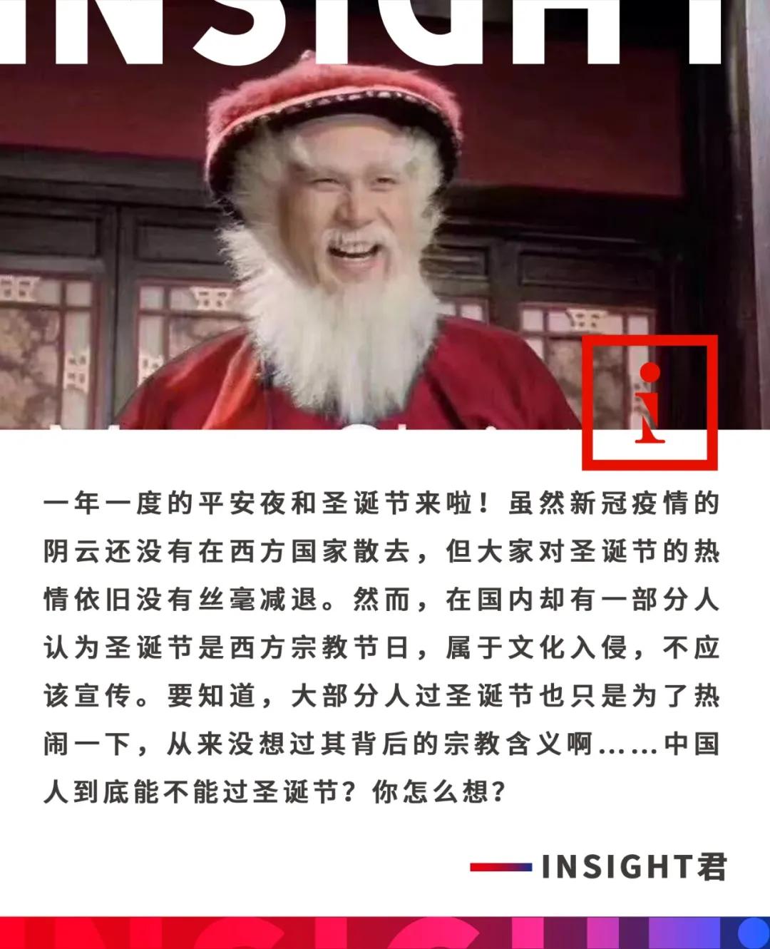 “不过洋节，*制抵**圣诞”于是天朝网友吃起了饺子、火锅、螺蛳粉