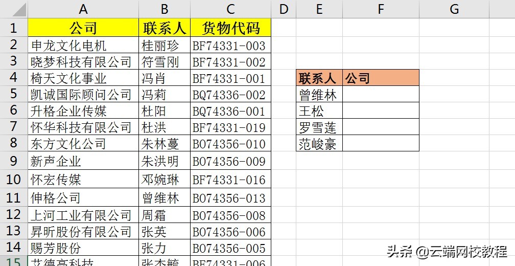 vlookup函数逆向使用方法,vlookup函数进阶使用技巧